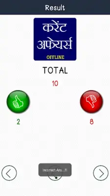 Current Affairs 2023 in Hindi android App screenshot 0