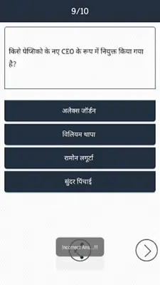 Current Affairs 2023 in Hindi android App screenshot 1