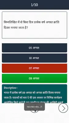 Current Affairs 2023 in Hindi android App screenshot 2